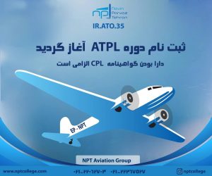 ثبت نام دوره ATP